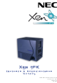 NEC Xen IPK Features & Specifications  Manual