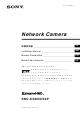 SONY SNC-CS3N Installation Manual