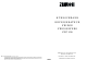 Zanussi ZRC 250 Instruction Booklet