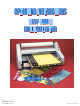 Officezone Easy-Lam II Operating Instructions Manual