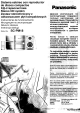Panasonic SC-PM18 Operating Instructions Manual