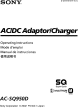 Sony AC-SQ950D Operating Instructions Manual