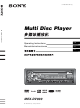 Sony MEX-DV900 Operating Instructions Manual