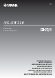 Yamaha NS-SW210 Owner's Manual