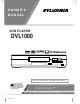Sylvania Sylvania DVL1000 Owner's Manual