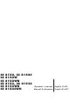 Jonsered CC 2152C Operator's Manual