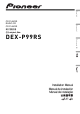Pioneer DEX-P99RS Installation Manual