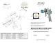Leonardo ATD-6865 Quick Manual