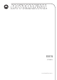Motorola E815 Manual