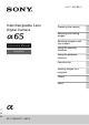 Sony a65 Instruction Manual