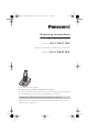 Panasonic KX-TG8411BX Operating Instructions Manual