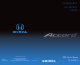 Honda Accord Coupe EX 2015 Technology Reference Manual