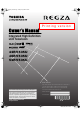 Toshiba Regza 42RV535U Owner's Manual