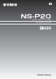 YAMAHA NS-P20 OWNER'S MANUAL Pdf Download | ManualsLib