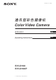 Sony EVI-D100 Operating Instructions Manual