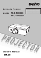 Sanyo PLC-ZM5000 Owner's Manual