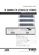 Yamaha P 1000S Service Manual