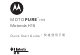 Motorola MOTOPURE H15 Quick Start Manual