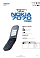 Nokia 7070 Prism Service Manual