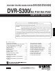 Yamaha DVX-S301 Service Manual