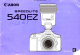 Canon 540EZ Speedlite Instruction Book