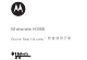 Motorola H390 Quick Start Manual