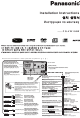 Panasonic CQ-VW100W Installation Instructions Manual
