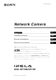 Sony Ipela SNC-DF70N Installation Manual