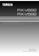 Yamaha RX-V692 Owner's Manual