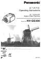 Panasonic NV-GS300 Operating Instructions Manual