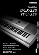 Yamaha YPG-225 Owner's Manual