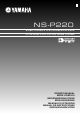 Yamaha NS-P220 Owner's Manual