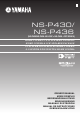 Yamaha NS-P436 Owner's Manual