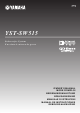 Yamaha YST-SW515 Owner's Manual