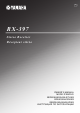 Yamaha RX-397 Owner's Manual