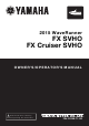 Yamaha SHVO Owner's Manual