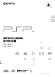 Sony PSP-1006 K Instruction Manual