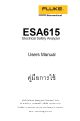 Fluke Biomedical ESA615 User Manual
