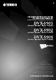 Yamaha DVX-S301 Owner's Manual