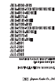 JRC JMR-9230-S Installation Manual