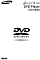 Samsung DVD-HD950 User Manual