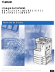 Canon imageRUNNER 2530 Remote Ui Manual