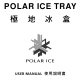 U-Cube POLAR ICE TRAY User Manual