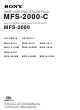 Sony MFS-2000-C Installation Manual