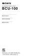 Sony BCU-100 Installation Manual