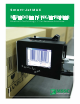 MSSC Smart-Jet MAX User Manual