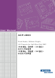 Advantech ACP-4D00 User Manual
