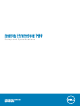 Dell Inspiron Chromebook 7486 Setup And Specifications