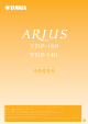 Yamaha Arius YDP-160 Manual