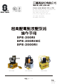SUN RUN SPE-200RI Operating Instructions Manual